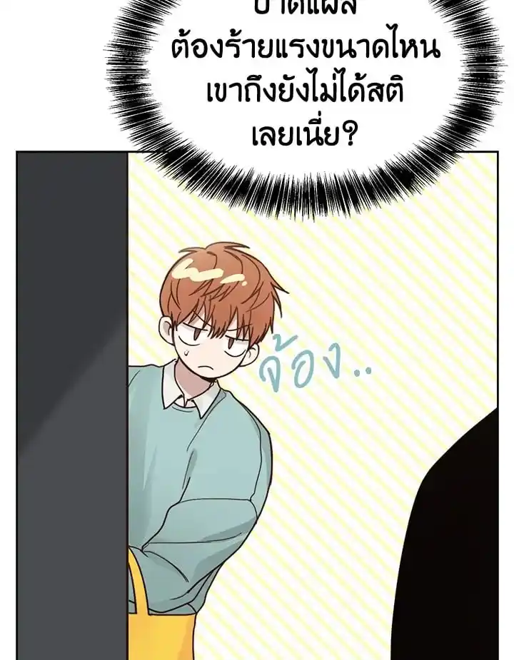 I Became the Lousy Side Top ตอนที่ 9 (81)