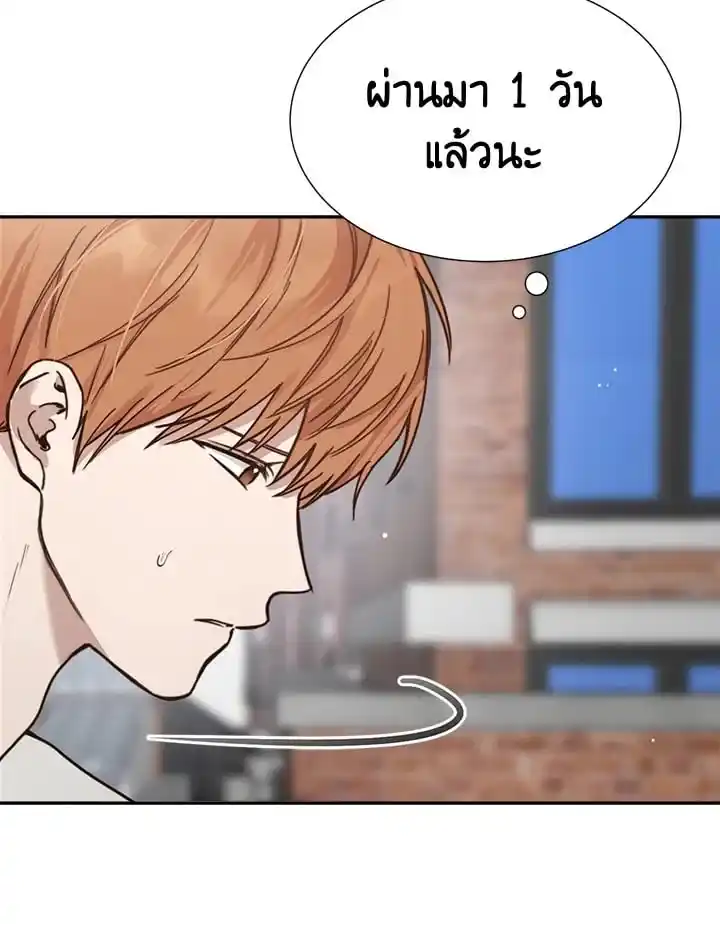 I Became the Lousy Side Top ตอนที่ 9 (85)