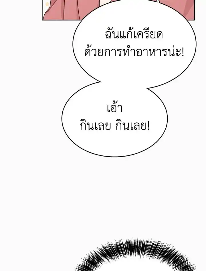 I Became the Lousy Side Top ตอนที่ 9 (9)