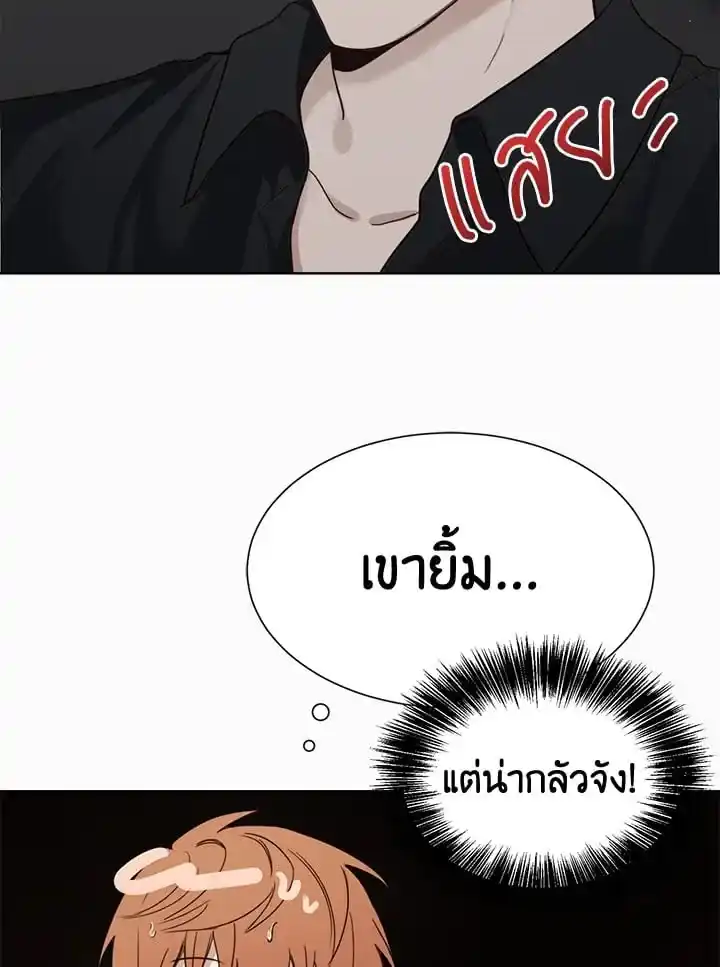 I Became the Lousy Side Top ตอนที่ 9 (95)