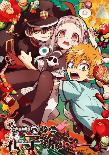 Jibaku Shounen Hanako kun 2