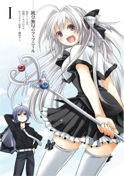 Juuou Mujin no Fafnir 2