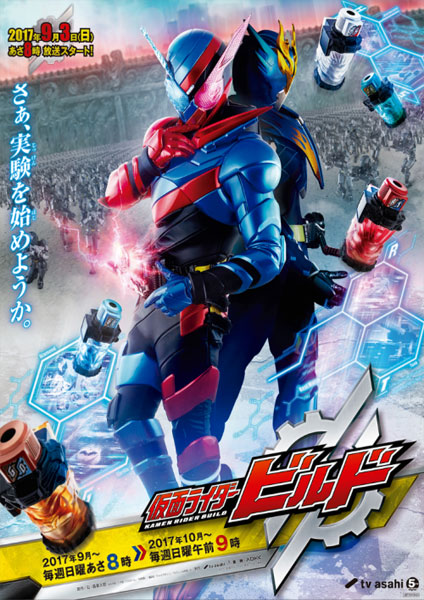 Kamen Rider Build 7 Best Matches ซับไทย 2