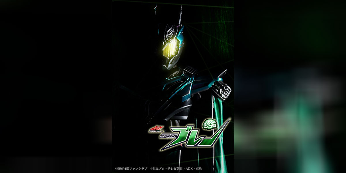 Kamen Rider Drive Saga Kamen Rider Brain