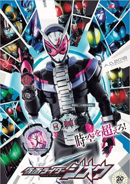 Kamen Rider Zi O 2