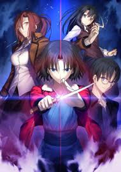 Kara no Kyoukai 2