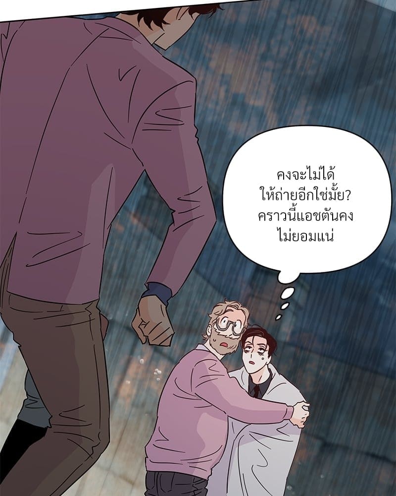 Kill the Lights ตอนที่ 61049