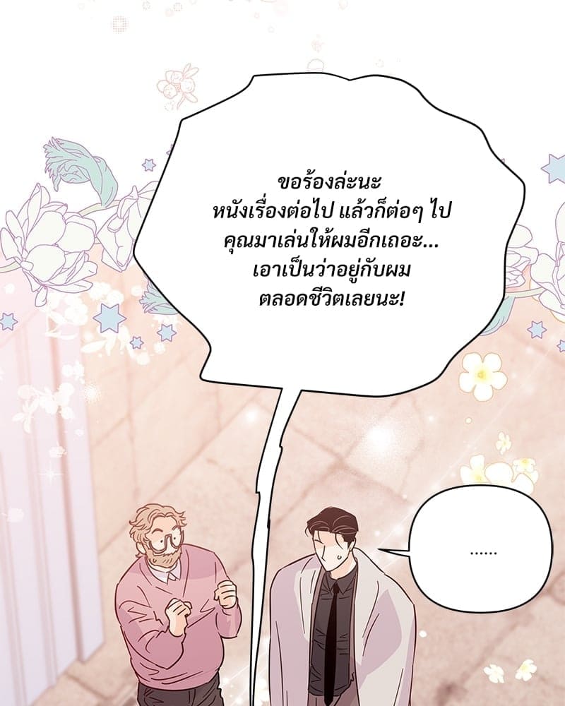 Kill the Lights ตอนที่ 61058