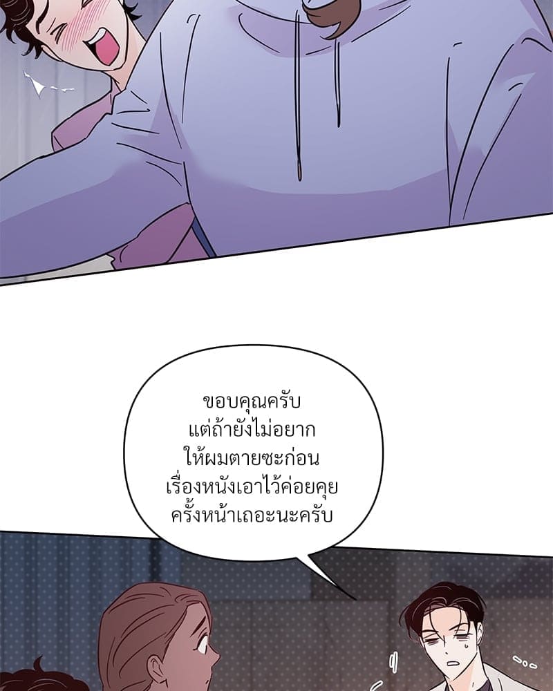 Kill the Lights ตอนที่ 61065