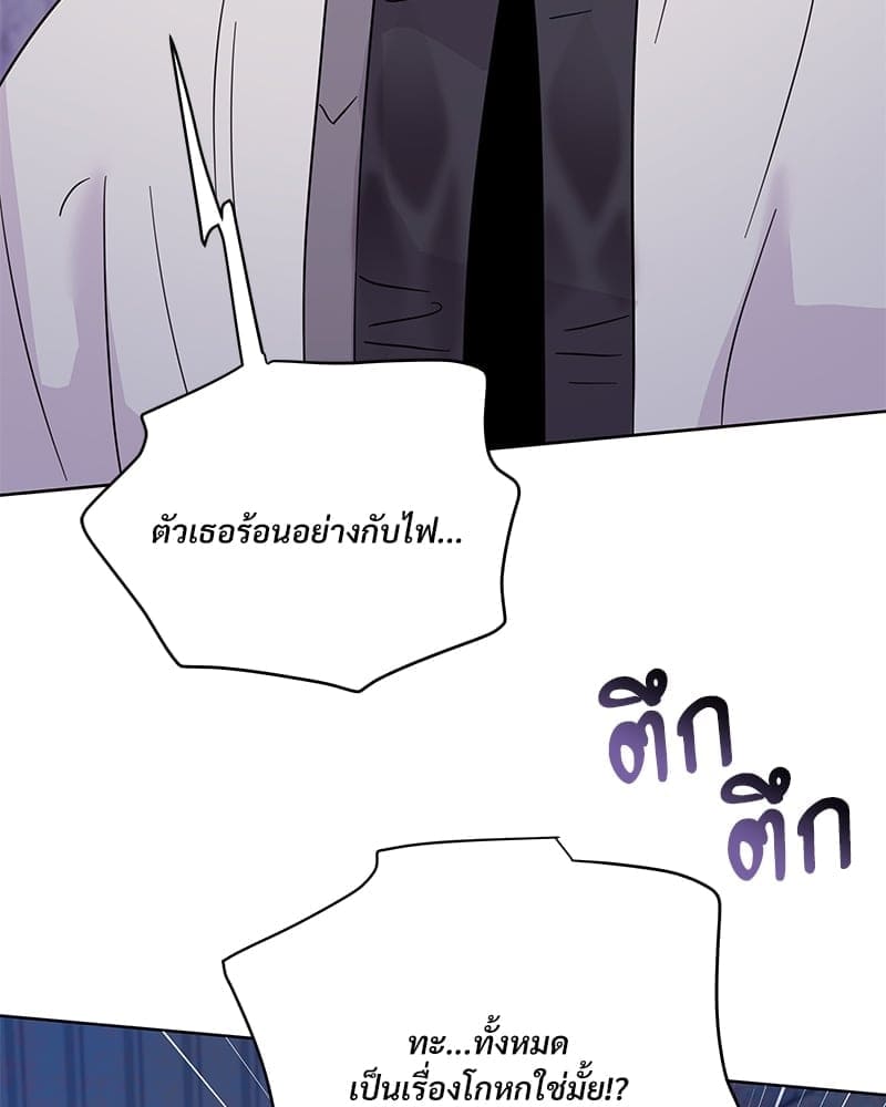 Kill the Lights ตอนที่ 61068