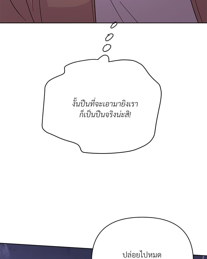 Kill the Lights ตอนที่ 61076