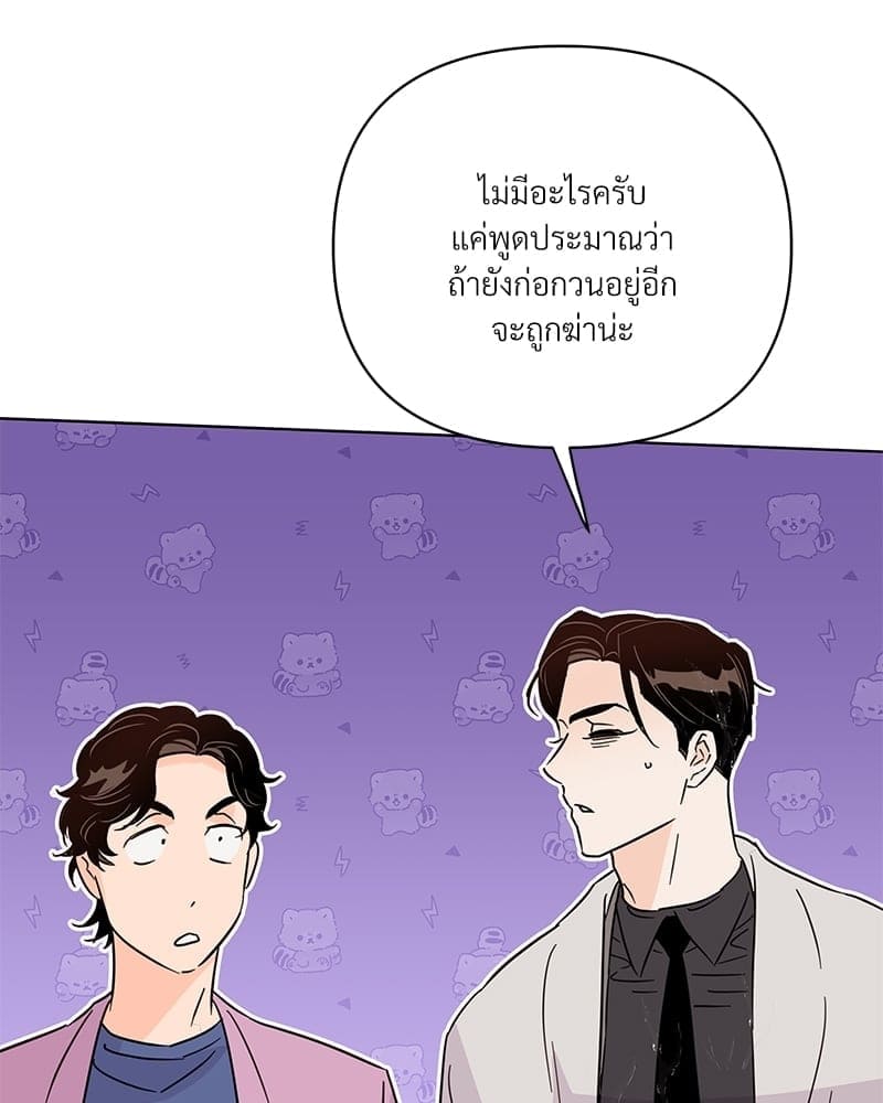 Kill the Lights ตอนที่ 61083