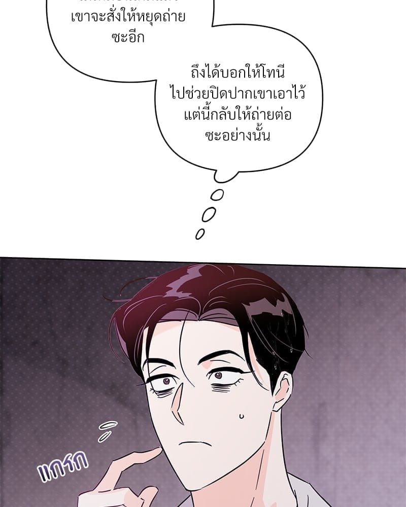 Kill the Lights ตอนที่ 61086