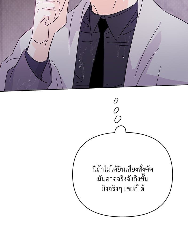 Kill the Lights ตอนที่ 61087