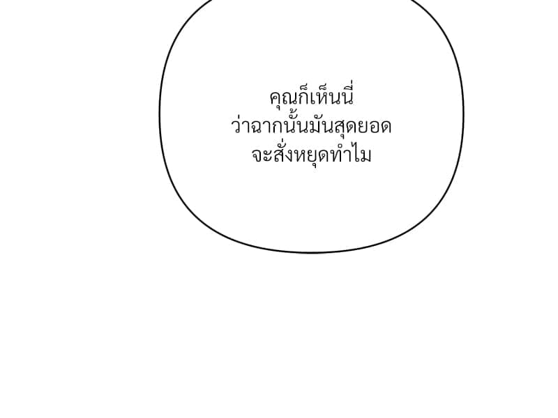 Kill the Lights ตอนที่ 61090