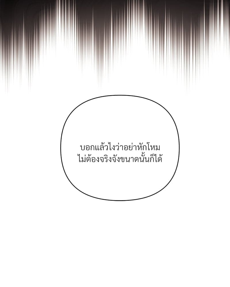 Kill the Lights ตอนที่ 61109