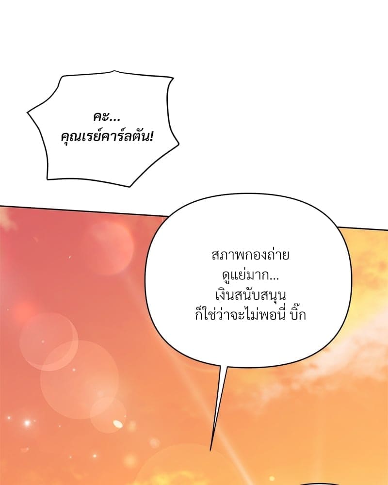 Kill the Lights ตอนที่ 61114