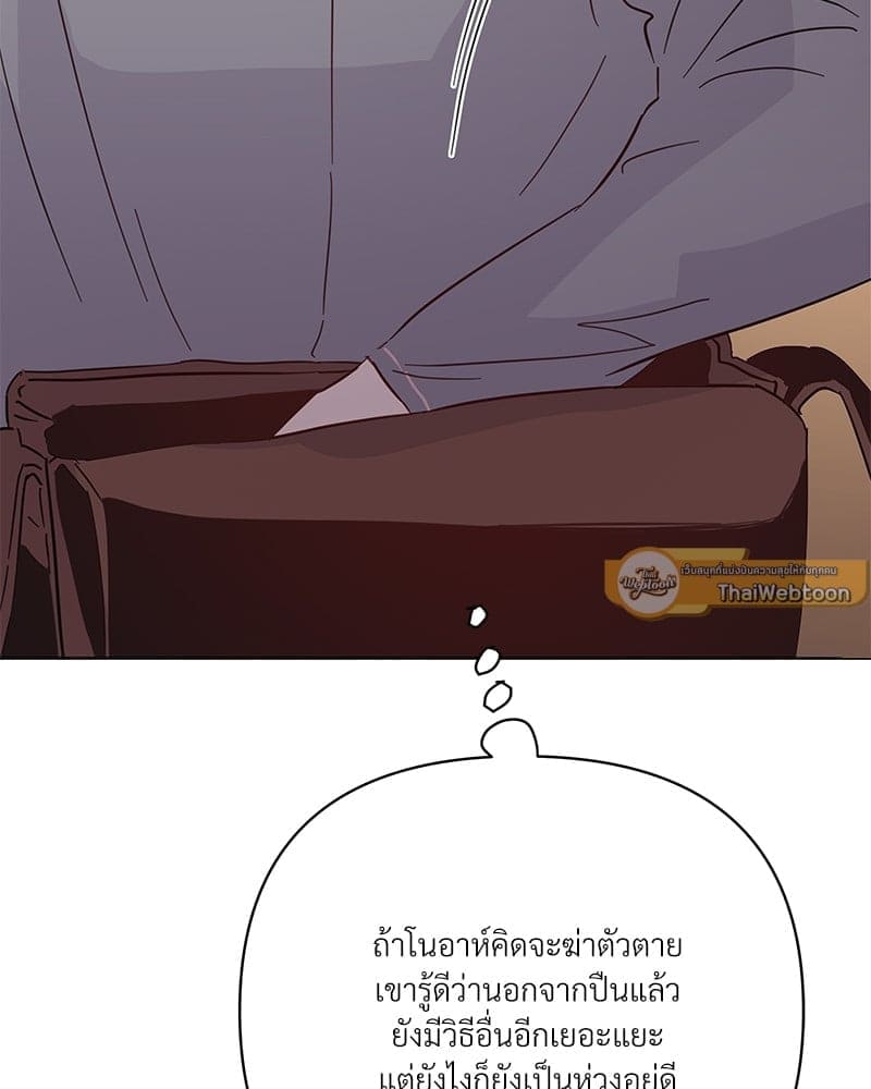 Kill the Lights ตอนที่ 62105