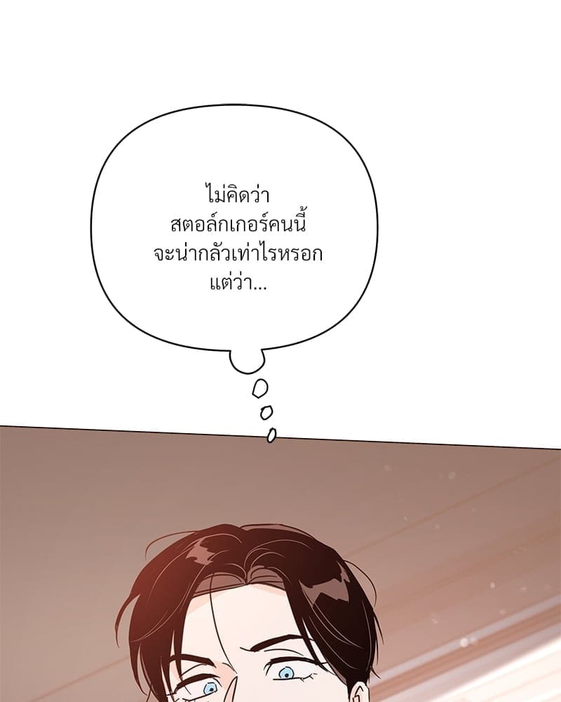 Kill the Lights ตอนที่ 62110