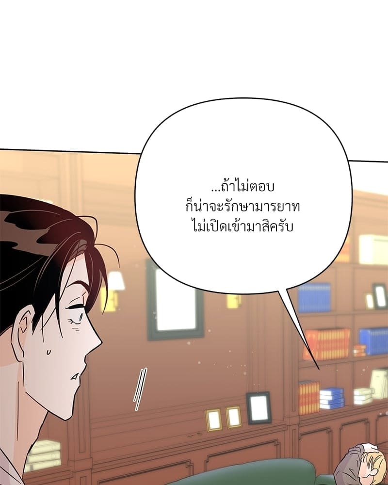 Kill the Lights ตอนที่ 64011