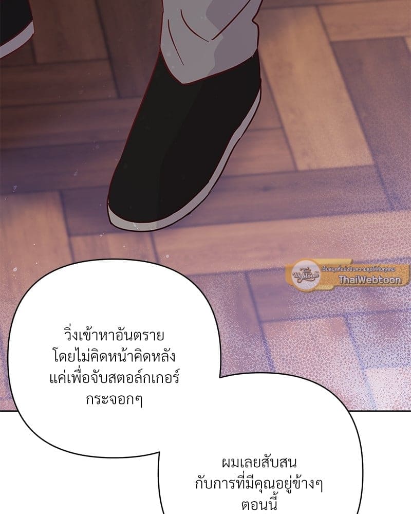 Kill the Lights ตอนที่ 64102