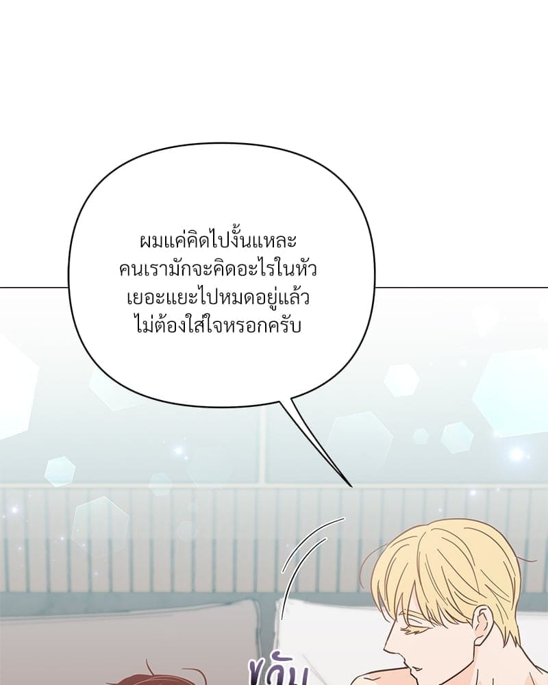 Kill the Lights ตอนที่ 65039