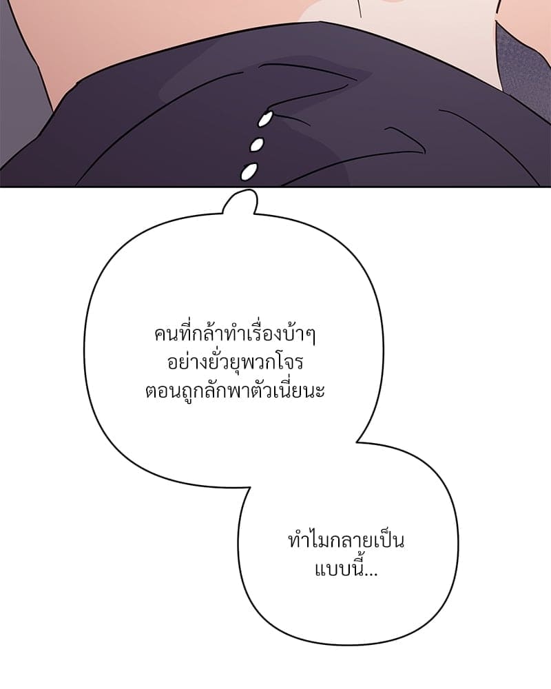 Kill the Lights ตอนที่ 65055