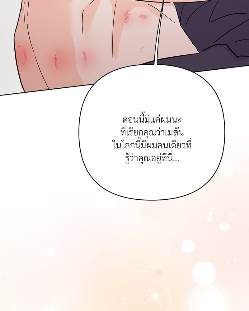 Kill the Lights ตอนที่ 65066