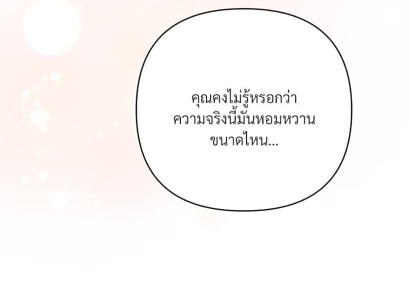 Kill the Lights ตอนที่ 65068