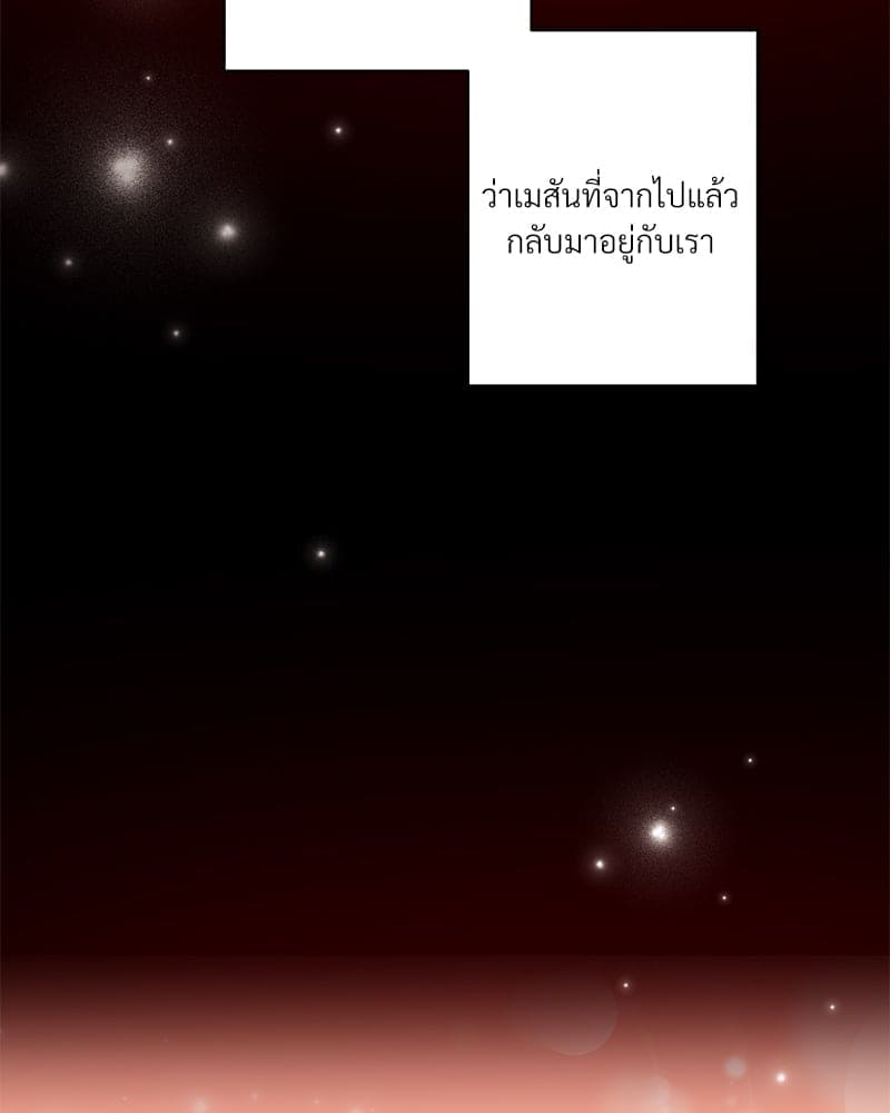 Kill the Lights ตอนที่ 65143