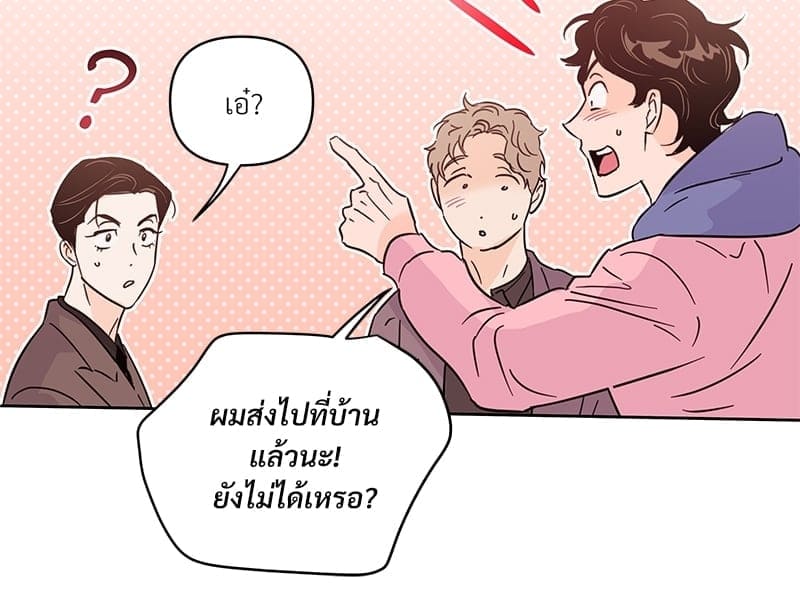 Kill the Lights ตอนที่ 66020