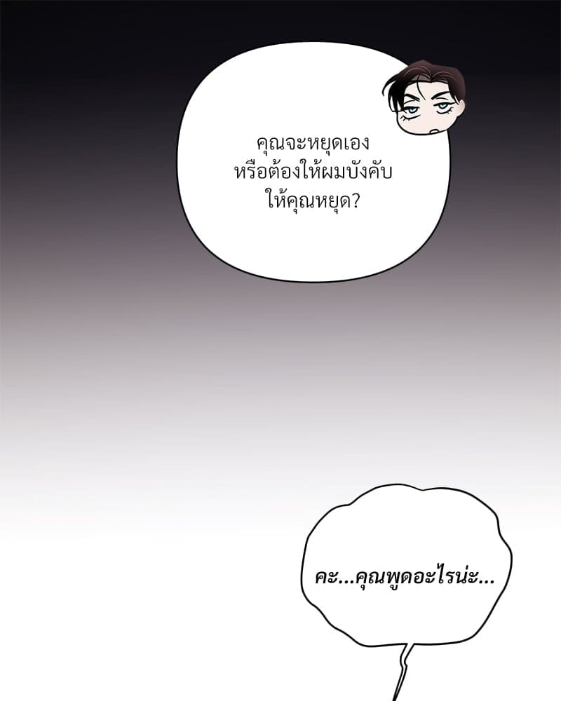 Kill the Lights ตอนที่ 66081