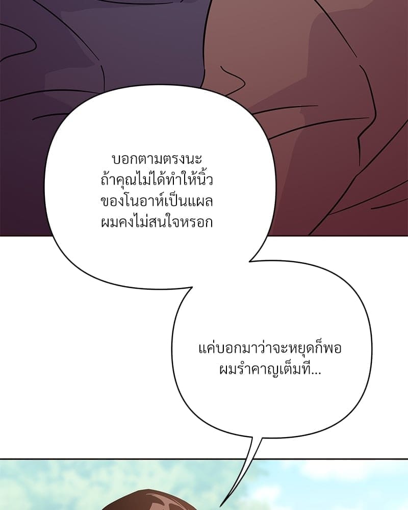 Kill the Lights ตอนที่ 66088