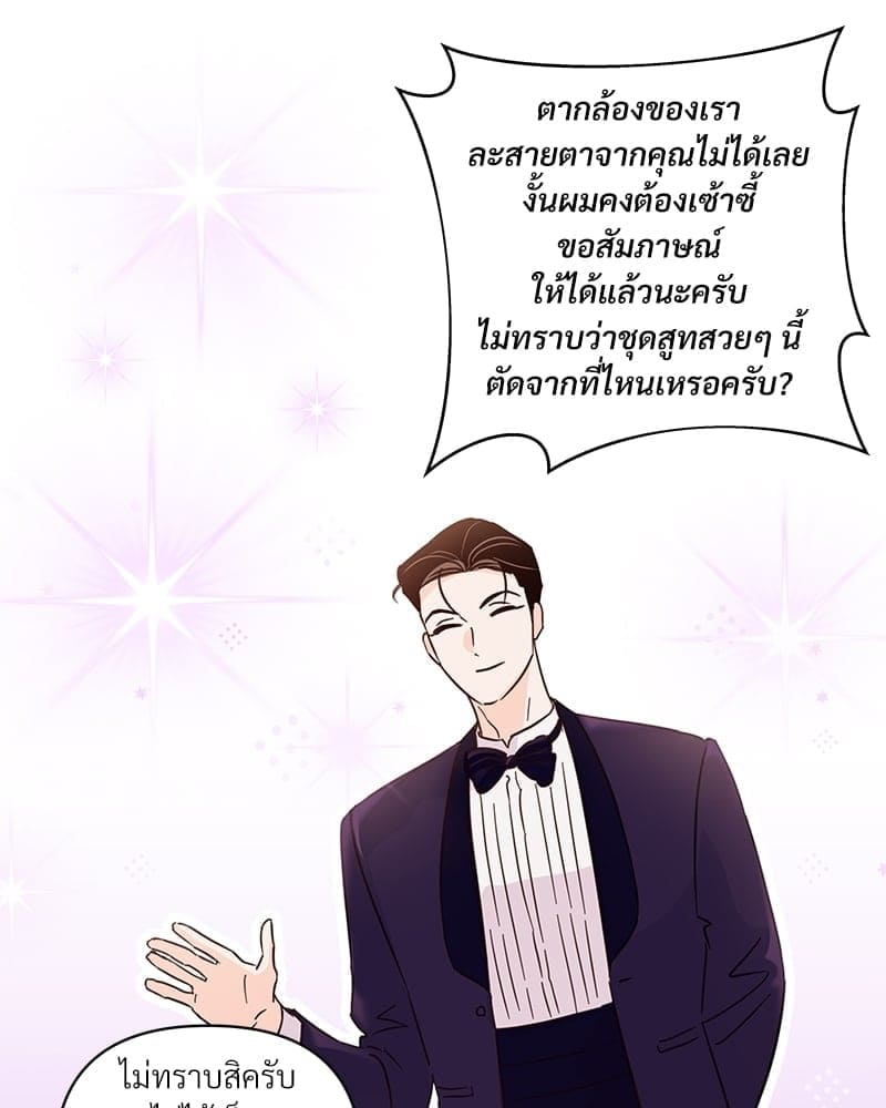 Kill the Lights ตอนที่ 67011