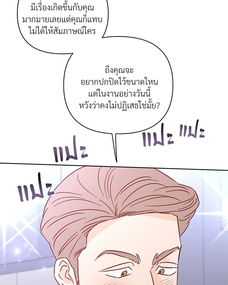 Kill the Lights ตอนที่ 67015