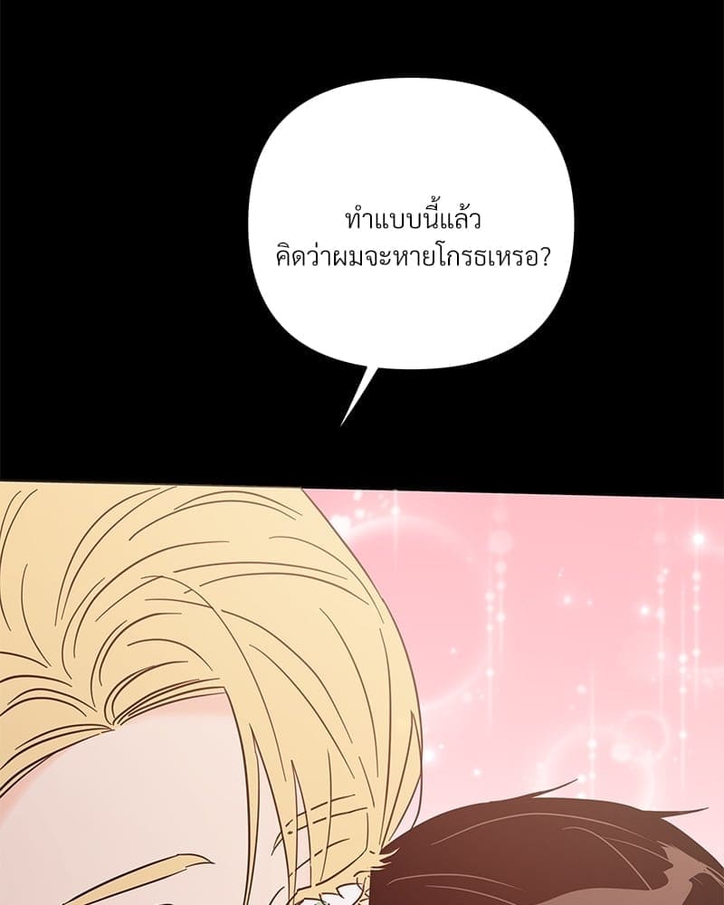 Kill the Lights ตอนที่ 67035