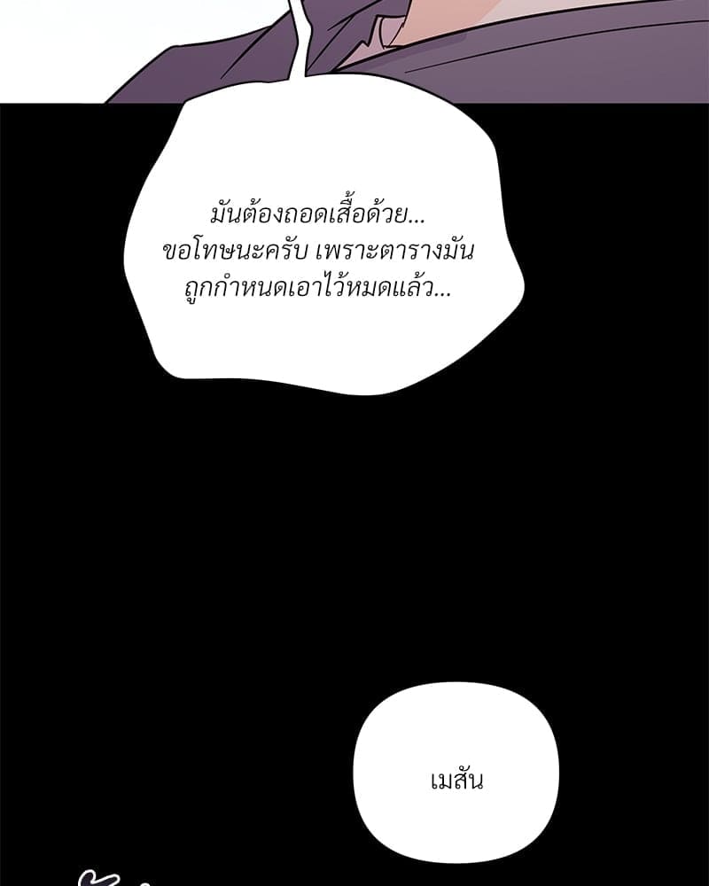 Kill the Lights ตอนที่ 67047