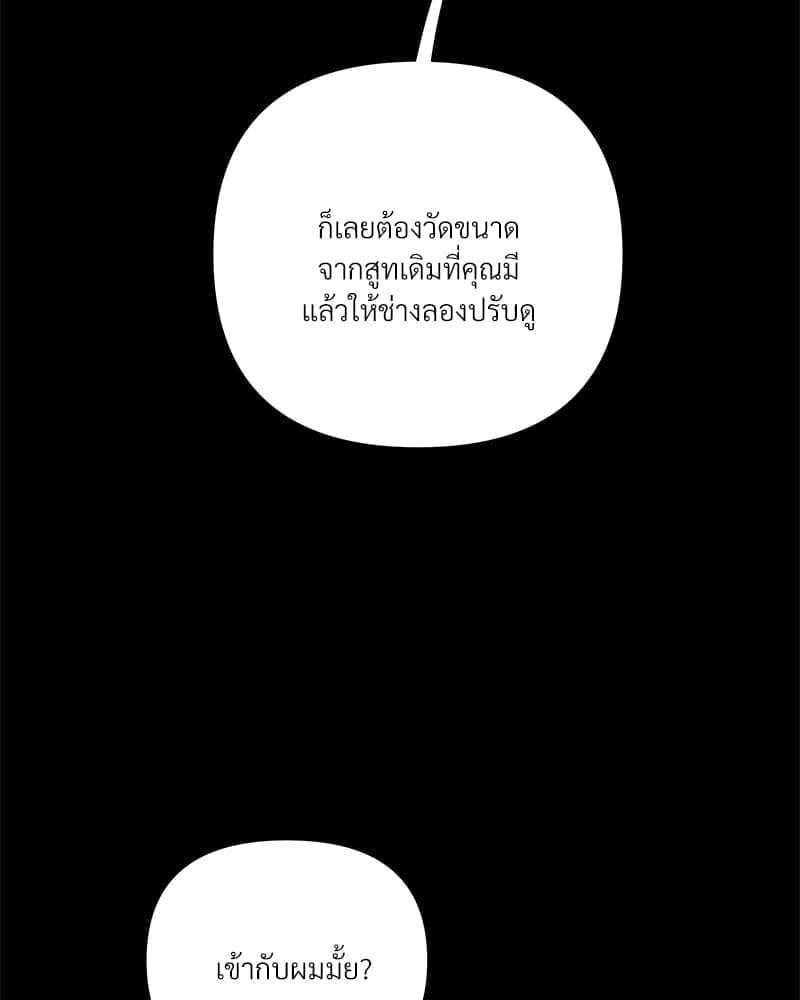 Kill the Lights ตอนที่ 67066