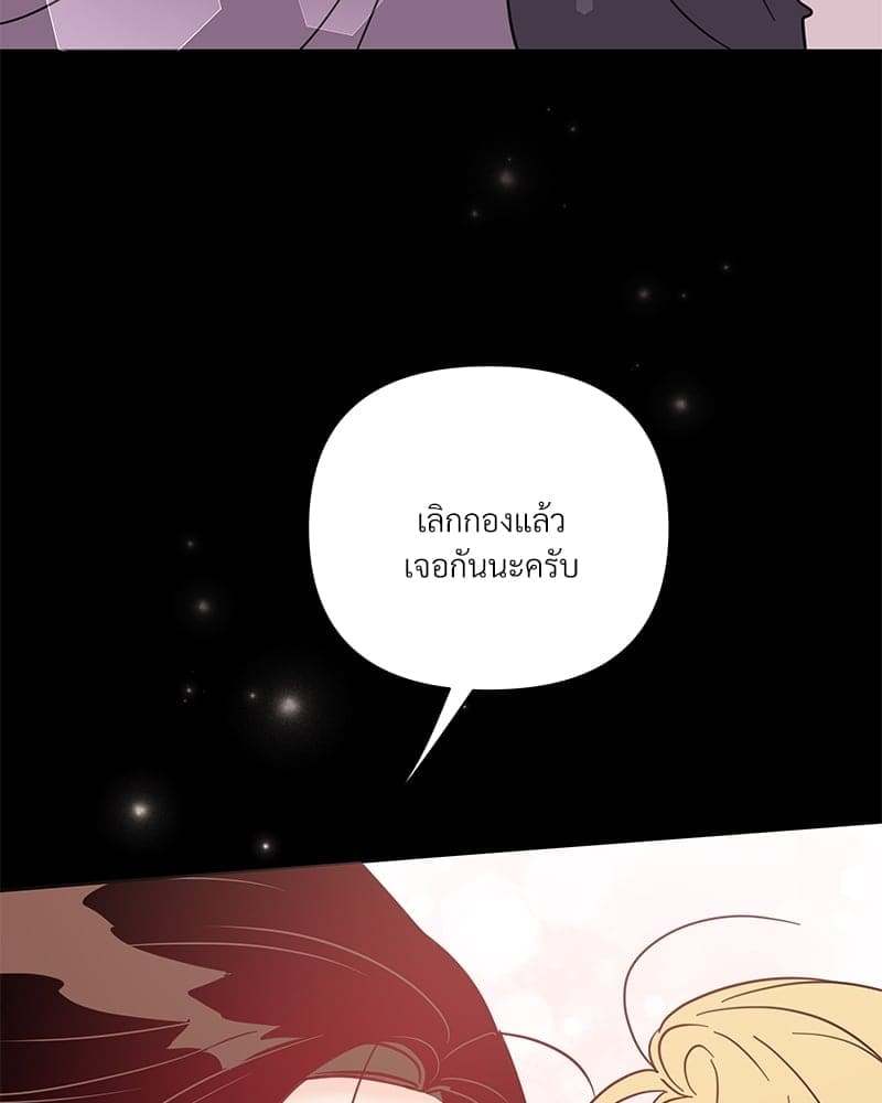 Kill the Lights ตอนที่ 67086