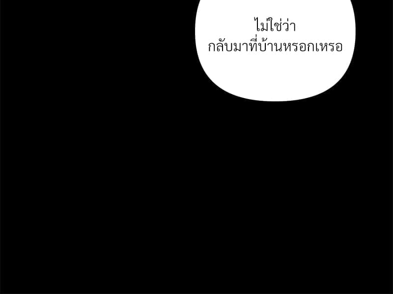 Kill the Lights ตอนที่ 68019