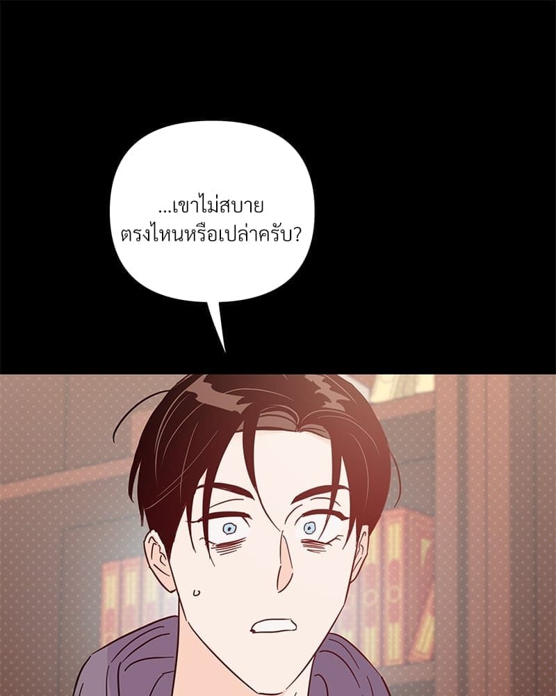 Kill the Lights ตอนที่ 68030