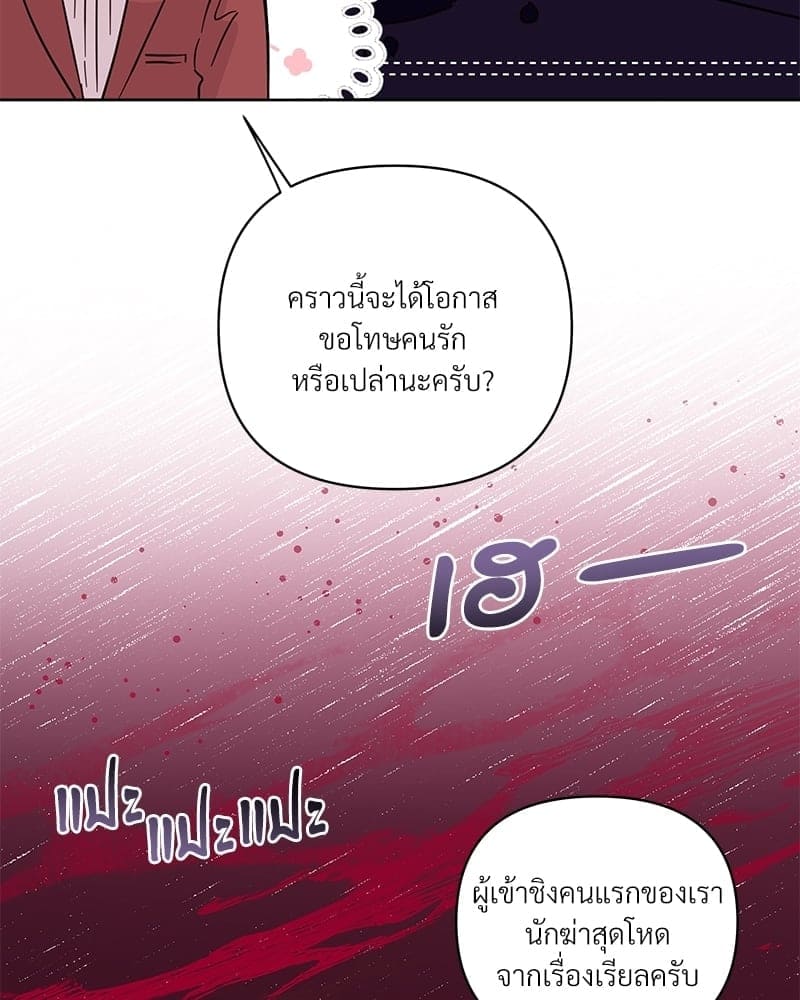 Kill the Lights ตอนที่ 68051