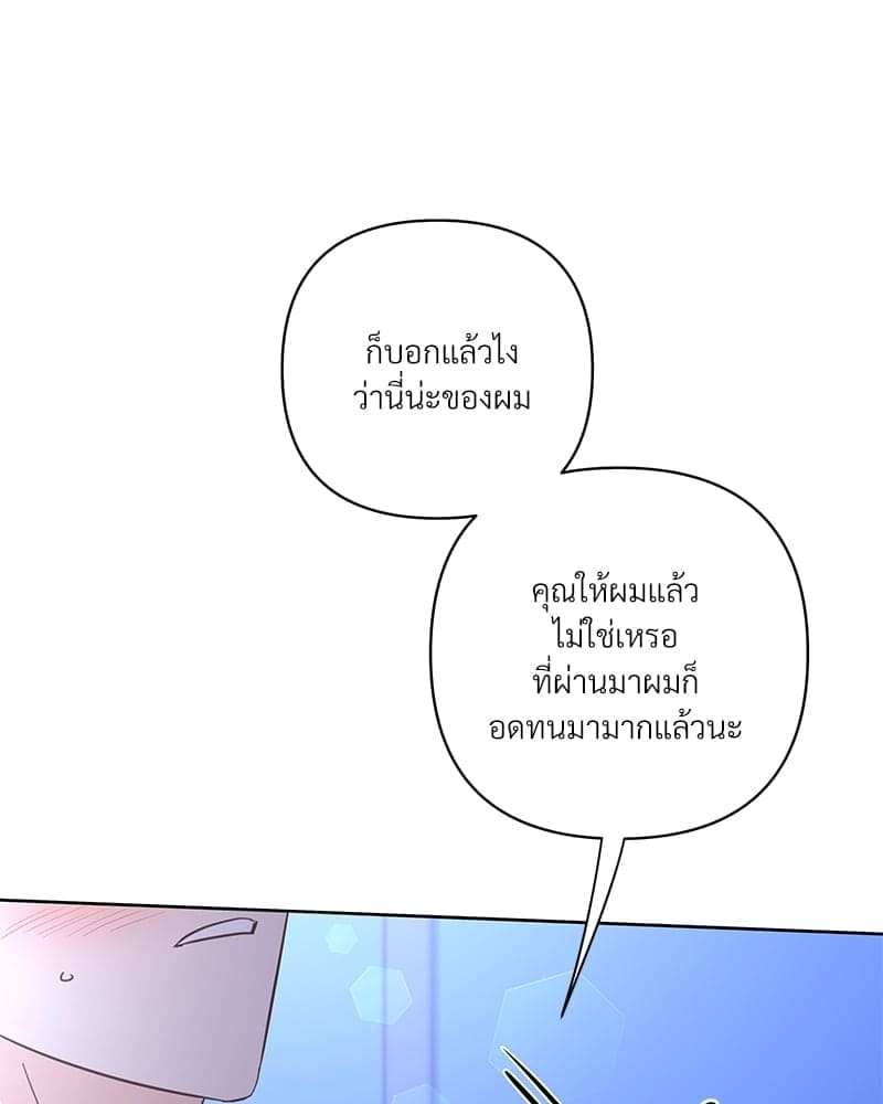 Kill the Lights ตอนที่ 68133