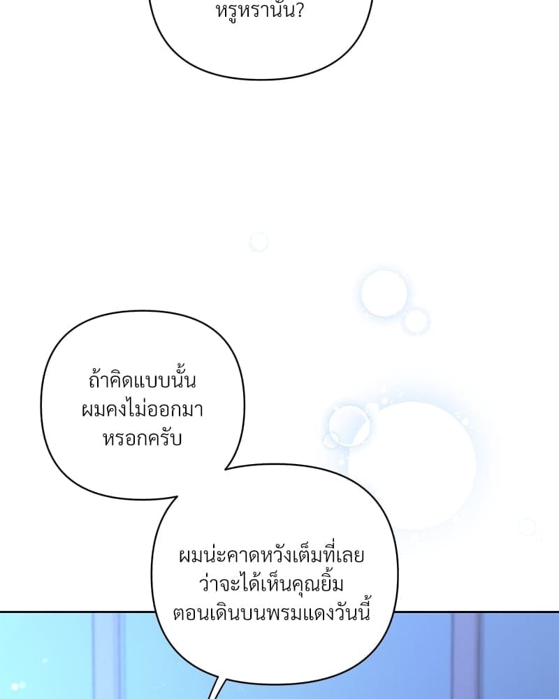 Kill the Lights ตอนที่ 68135