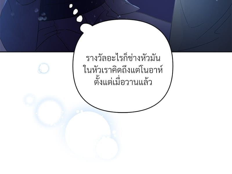 Kill the Lights ตอนที่ 68137