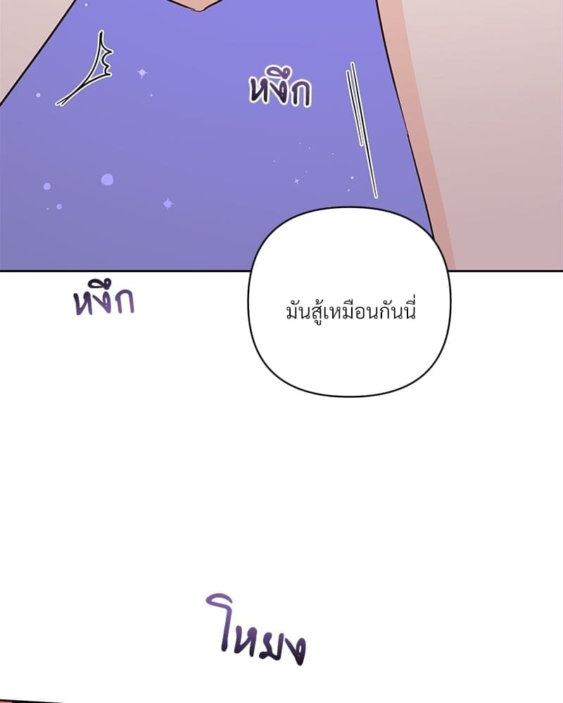 Kill the Lights ตอนที่ 69016