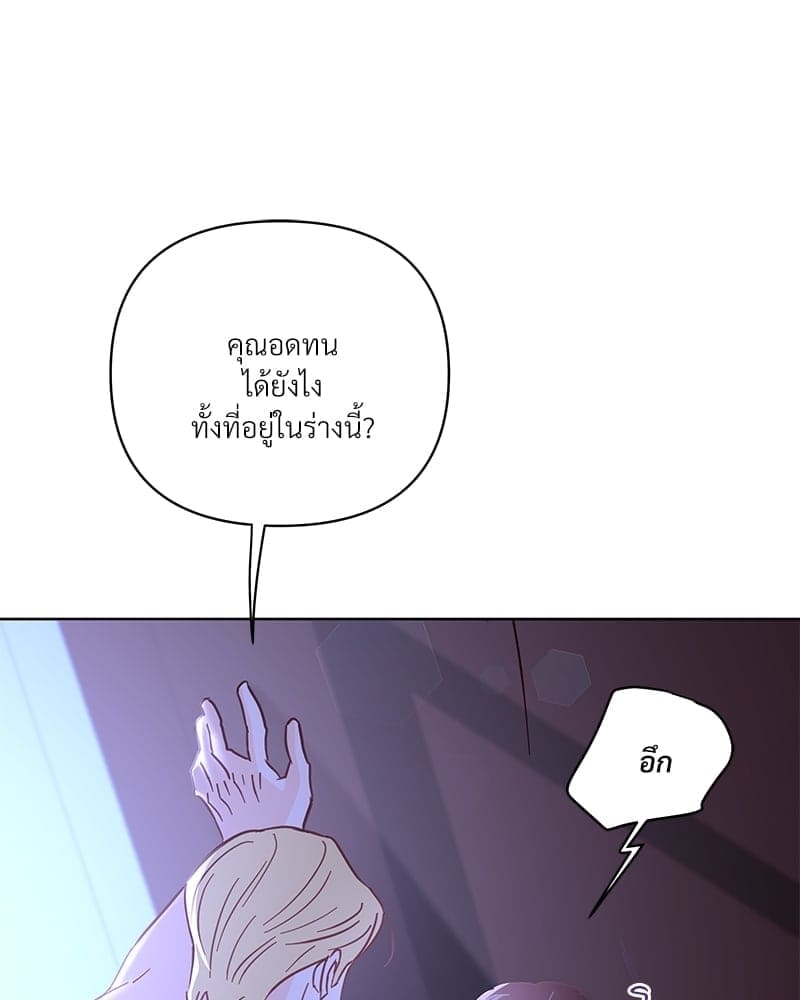 Kill the Lights ตอนที่ 69019