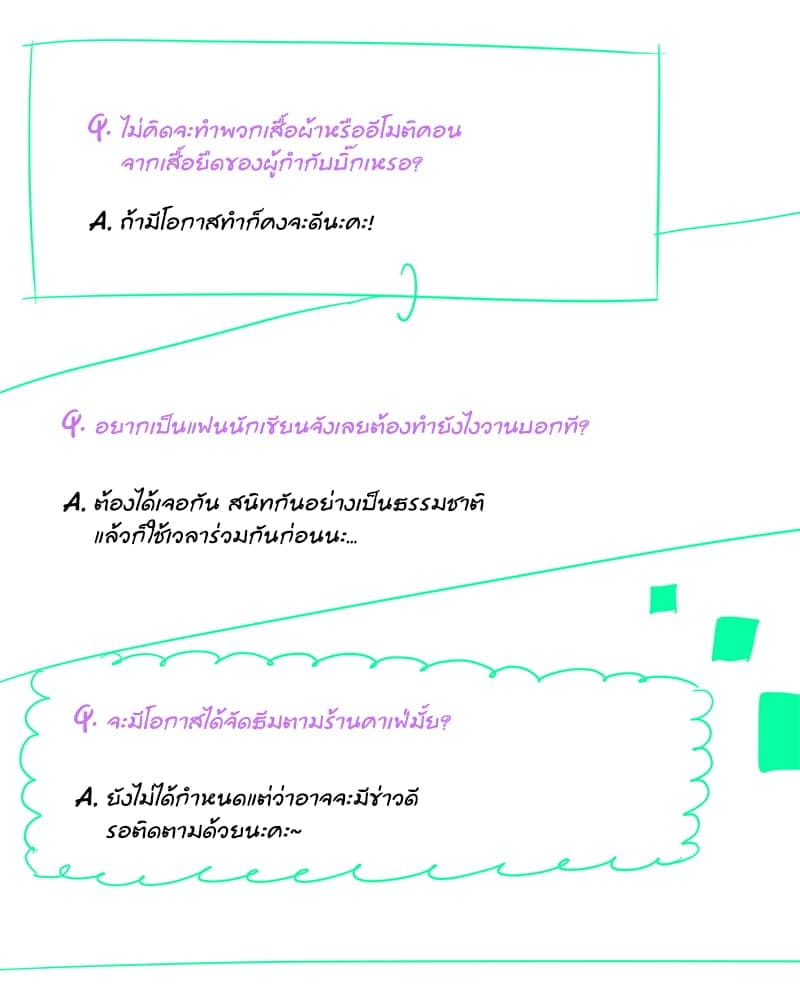 Kill the Lights ตอนที่ 70.112