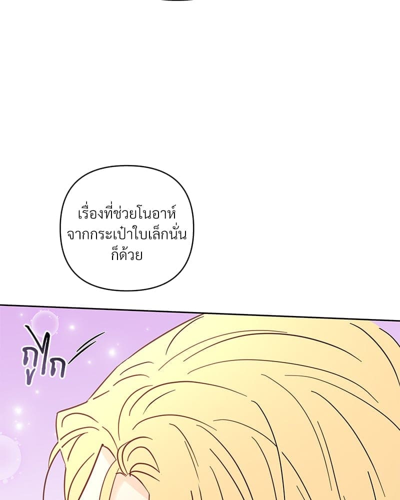 Kill the Lights ตอนที่ 70138