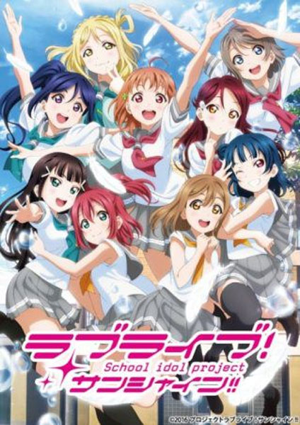 Love Live! Sunshine!! ซับไทย 2